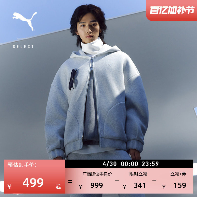 灰色双拉链弹性针织外套男女同款PUMA彪马官方夏季运动夹克633465