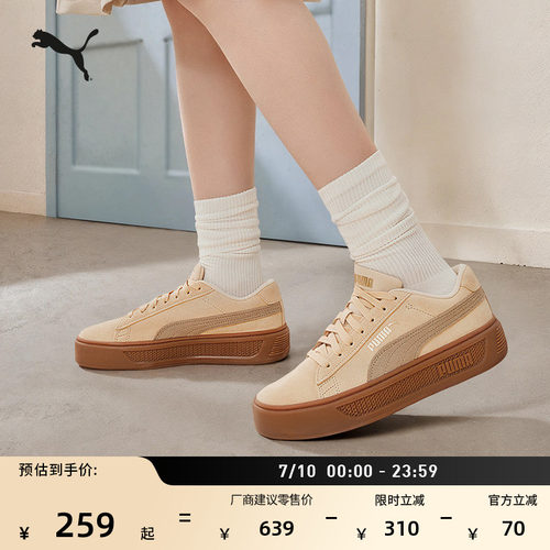 棕色增高厚底鞋松糕鞋女PUMA彪马