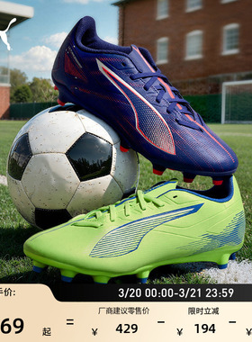 FG/AG飞盘训练足球鞋男女PUMA彪马新款天然草坪钉鞋ULTRA5 107689