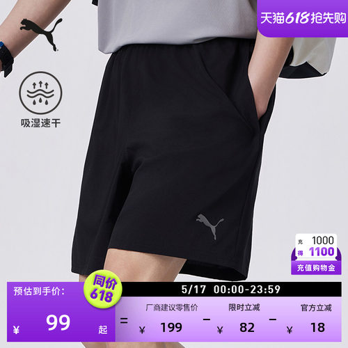 吸湿速干跑步运动短裤男PUMA彪马