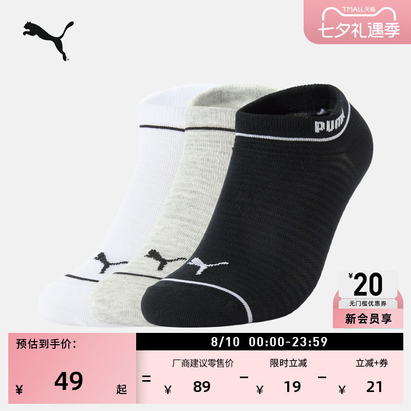 跑步透气轻薄运动袜子PUMA彪马