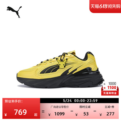 宝可梦联名厚底鞋老爹鞋PUMA彪马