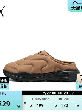 户外棕色运动休闲棉拖鞋PUMA彪马