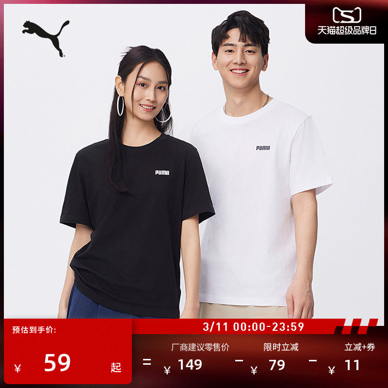 黑白修身印花休闲短袖T恤男女款PUMA彪马官方新款运动上衣 690229
