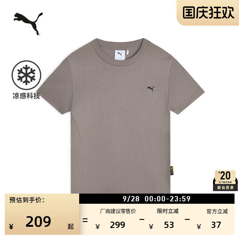 凉感修身短袖运动T恤女PUMA彪马图片