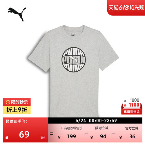 纯棉灰色休闲短袖T恤男PUMA彪马