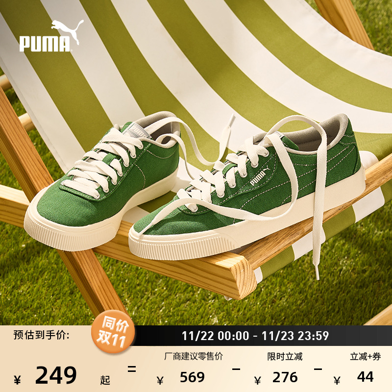 复古绿色透气帆布板鞋PUMA彪马
