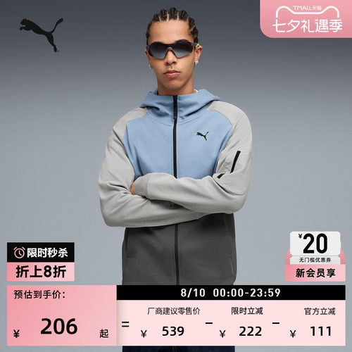 撞色连帽运动夹克外套男PUMA彪马