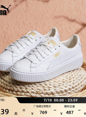 厚底鞋|增高百搭小白鞋松糕鞋女PUMA彪马白色板鞋PLATFORM 364040