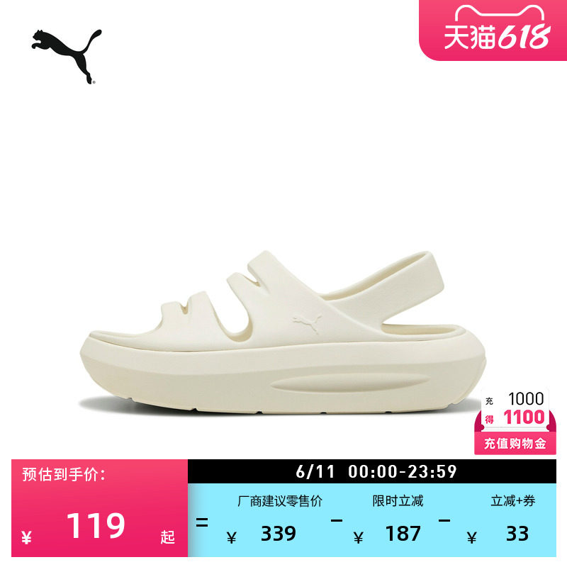 轻便增高厚底运动凉鞋女PUMA彪马