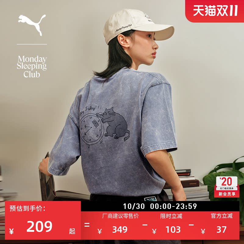 Monday Sleeping Club联名|水洗运动短袖T恤男女款PUMA彪马638986