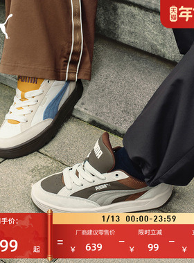 面包鞋|复古滑板鞋男女PUMA彪马官方新款冬休闲鞋板鞋PARK 405264