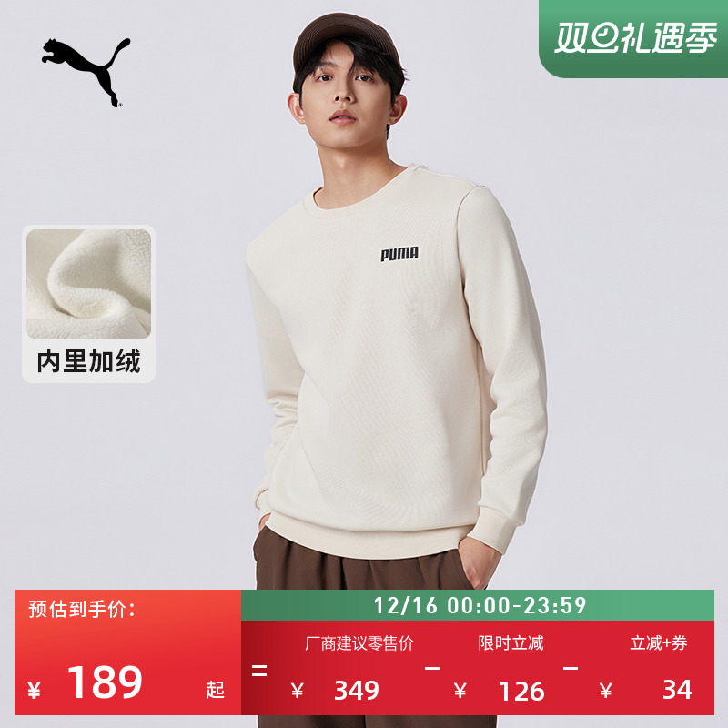 加绒保暖加厚运动卫衣男PUMA彪马新款冬季圆领长袖休闲上衣848737