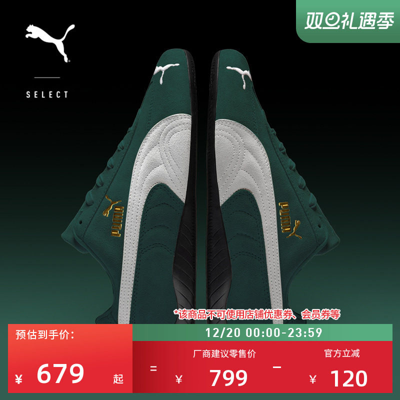 ROSE朴彩英同款SPEEDCAT薄底鞋