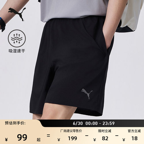 吸湿速干跑步运动短裤男PUMA彪马