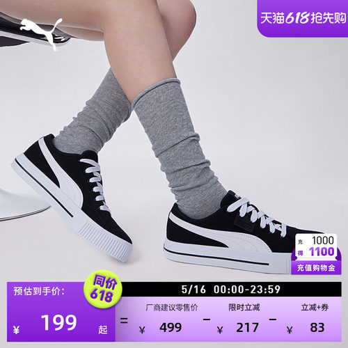 复古彩色透气帆布板鞋PUMA彪马
