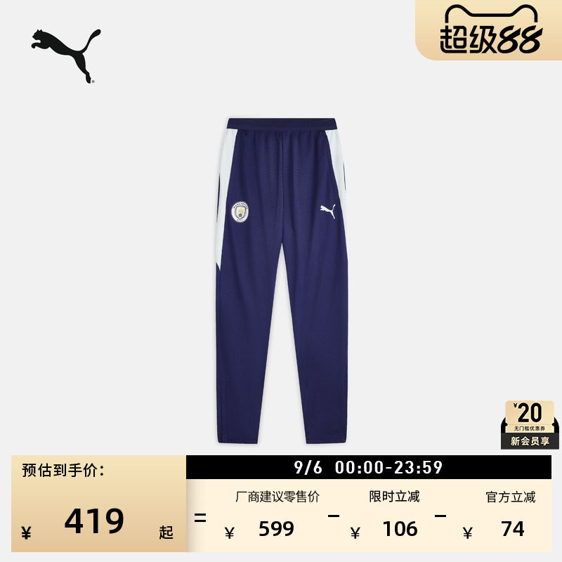 曼城吸湿速干修身足球运动长裤男PUMA彪马官方训练针织裤子786232