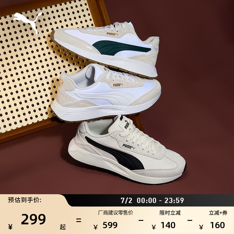 復古跑鞋防滑撞色T頭鞋PUMA彪馬