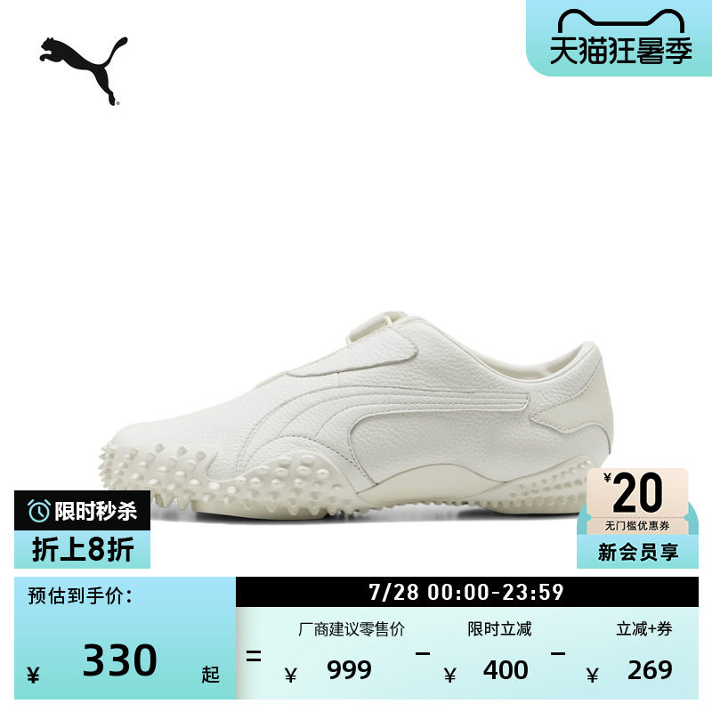 魔术贴复古白色薄底鞋PUMA彪马