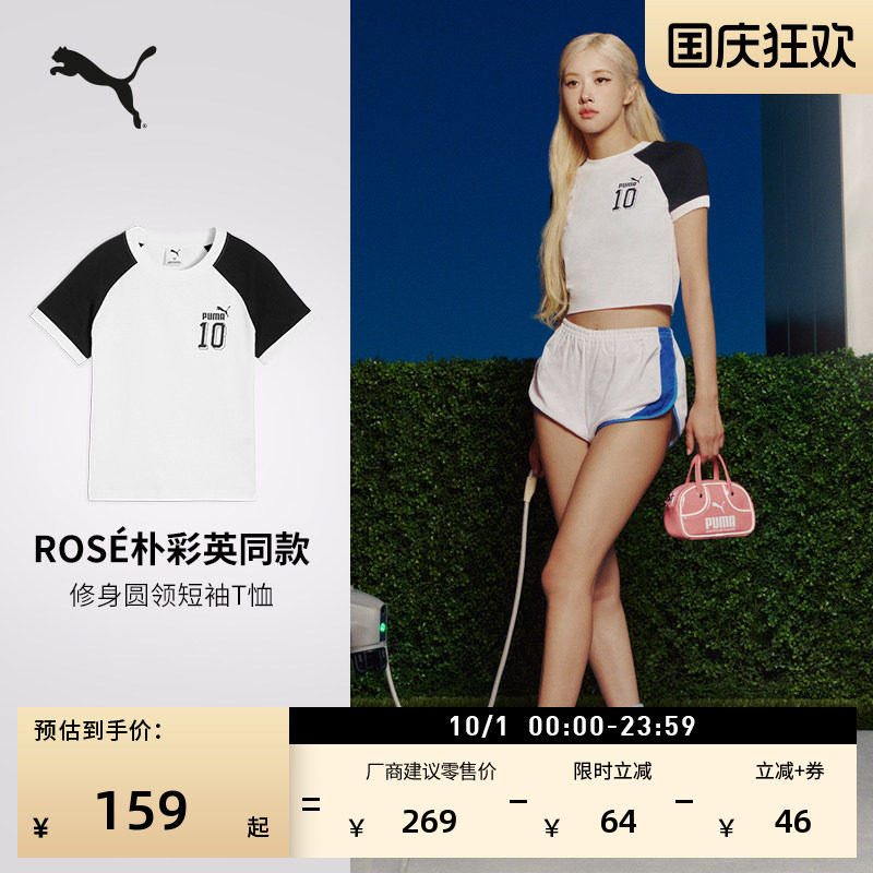 ROSE同款纯棉运动T恤女PUMA彪马