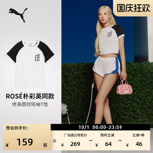 ROSE同款纯棉运动T恤女PUMA彪马