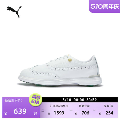 复古布洛克雕花高尔夫鞋PUMA彪马