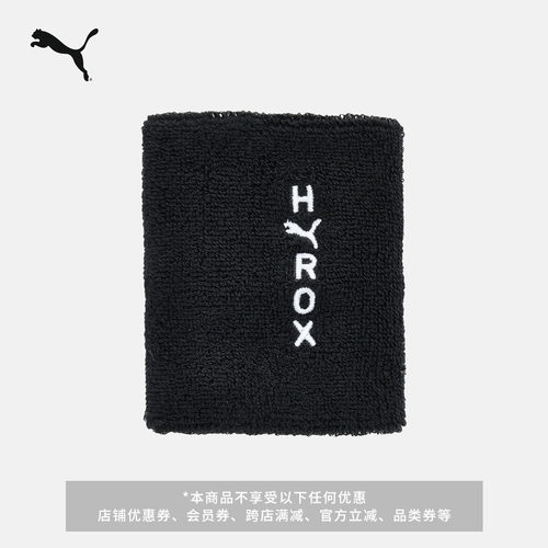 HYROX联名训练运动腕带PUMA彪马