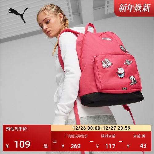 通勤旅行大容量双肩背包PUMA彪马