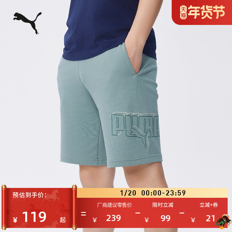 宽松直筒印花运动短裤男子PUMA彪马新款夏季弹力休闲五分裤687671,运动服/休闲服装,运动中长裤／短裤,淘宝优惠券,粉丝福利购,淘宝优惠卷