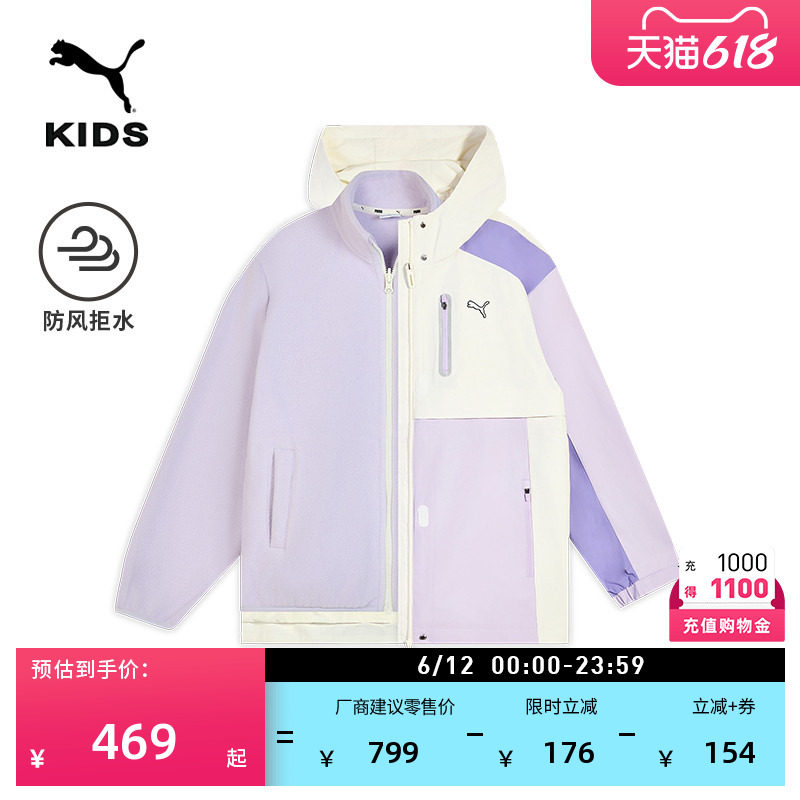 防风防水户外徒步外套童PUMA彪马