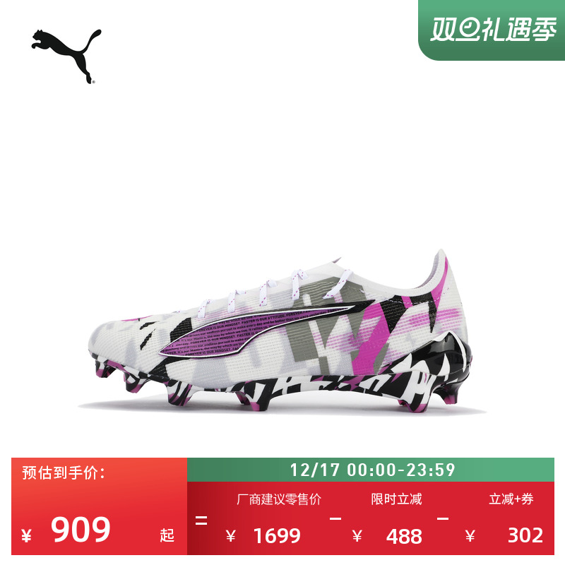 FG长钉训练足球鞋男女款PUMA彪马