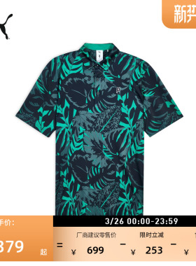 PTC联名|度假风高尔夫运动短袖Polo衫男PUMA彪马官方夏上衣626832