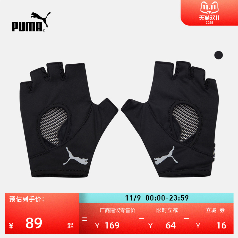 透气防滑训练露指手套女PUMA彪马