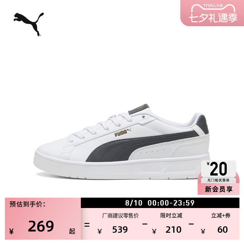 经典复古小白鞋运动板鞋PUMA彪马