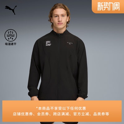 HYROX联名吸湿速干外套PUMA彪马