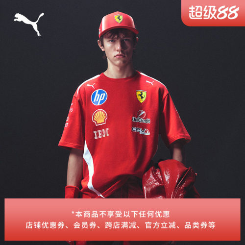 FERRARI法拉利短袖T恤PUMA彪马