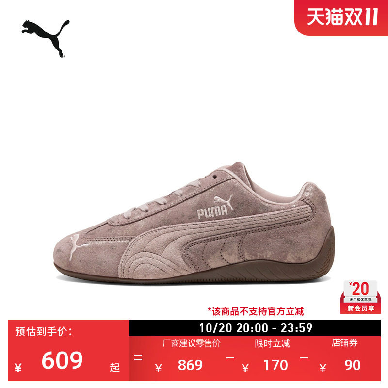 SPEEDCAT薄底鞋粉色赛车T头鞋女款PUMA彪马官方新款休闲鞋 404899