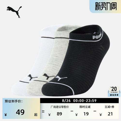跑步透气轻薄运动袜子PUMA彪马