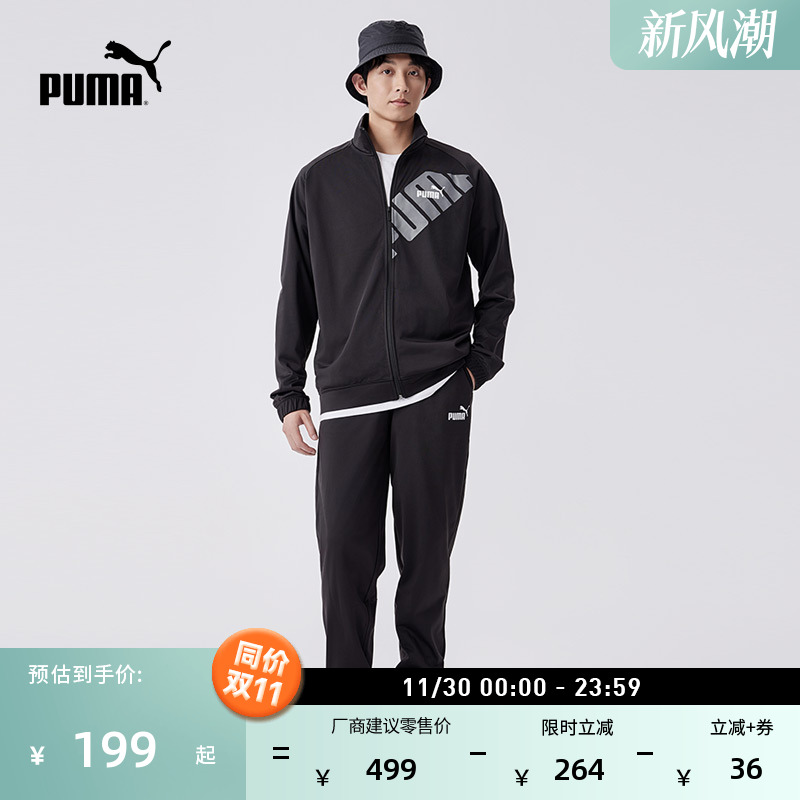 黑色休闲户外风跑步运动套装男子PUMA彪马官方新款外套卫裤681296