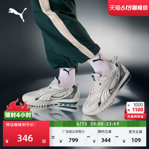 赵继伟同款透气复古跑鞋PUMA彪马
