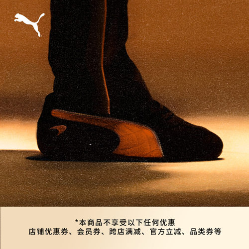 SPEEDCAT迈凯伦薄底鞋PUMA彪马