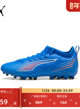MG短钉飞盘训练足球鞋儿童PUMA彪马人造草坪钉鞋 ULTRA 6 108520