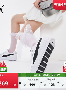 小白鞋|增高厚底网球板鞋女款PUMA彪马官方运动休闲鞋SKYE 374764