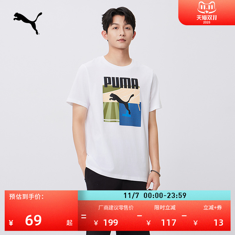 纯棉宽松白色短袖T恤男PUMA彪马