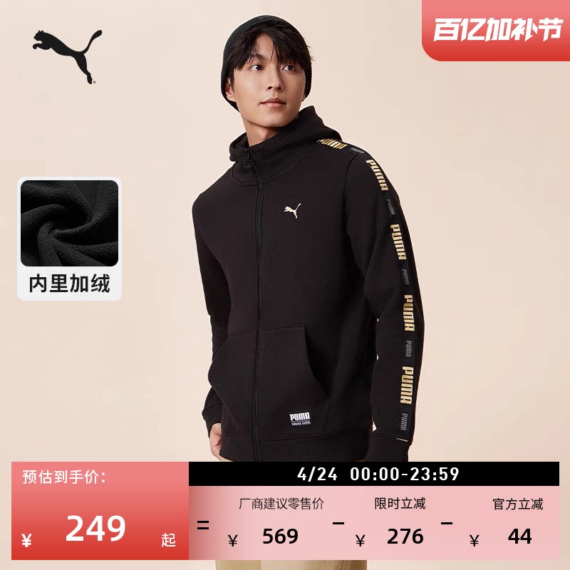 加绒加厚保暖运动外套男PUMA彪马官方新款冬季黑色休闲夹克636309