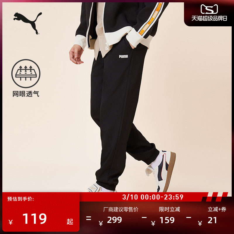 透气网眼抽绳宽松休闲长裤男PUMA彪马官方新款夏季运动长裤690648