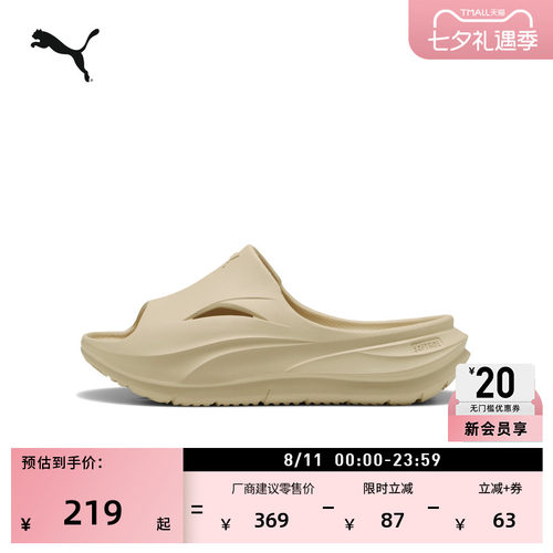 厚底沙滩运动凉鞋男女款PUMA彪马