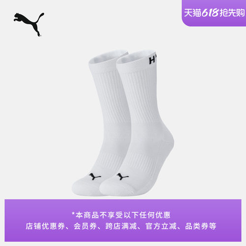 HYROX联名跑步专业长袜PUMA彪马