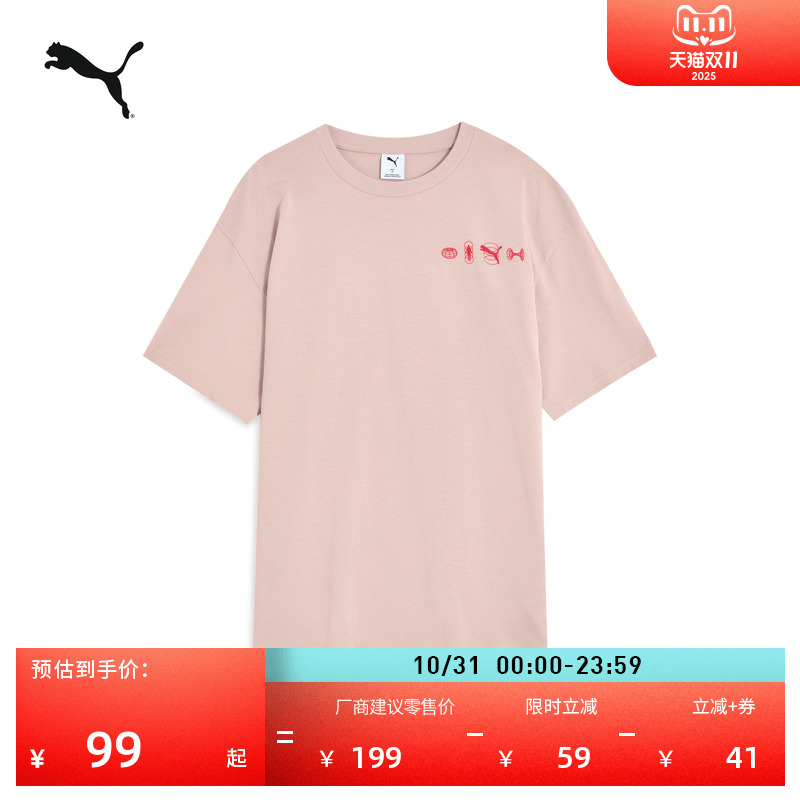 多巴胺彩色纯棉宽松休闲短袖T恤男女PUMA彪马新款运动上衣633335