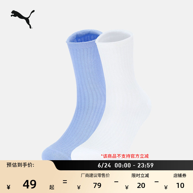 竖条纹针织中筒袜女款PUMA彪马